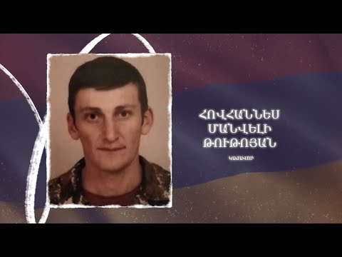 Ձեզ բացակա չենք դնի․ Հովհաննես  Թութոյան