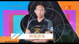 Hip Hop Trend EP5 Online Gaming 网络游戏 - video thumbnail