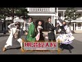 きらめき 明治村 １