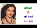 Mandakini All Movie 1985 1996 Mandakini Hit And Flop Movie Mandakini Ki Filmen Sari
