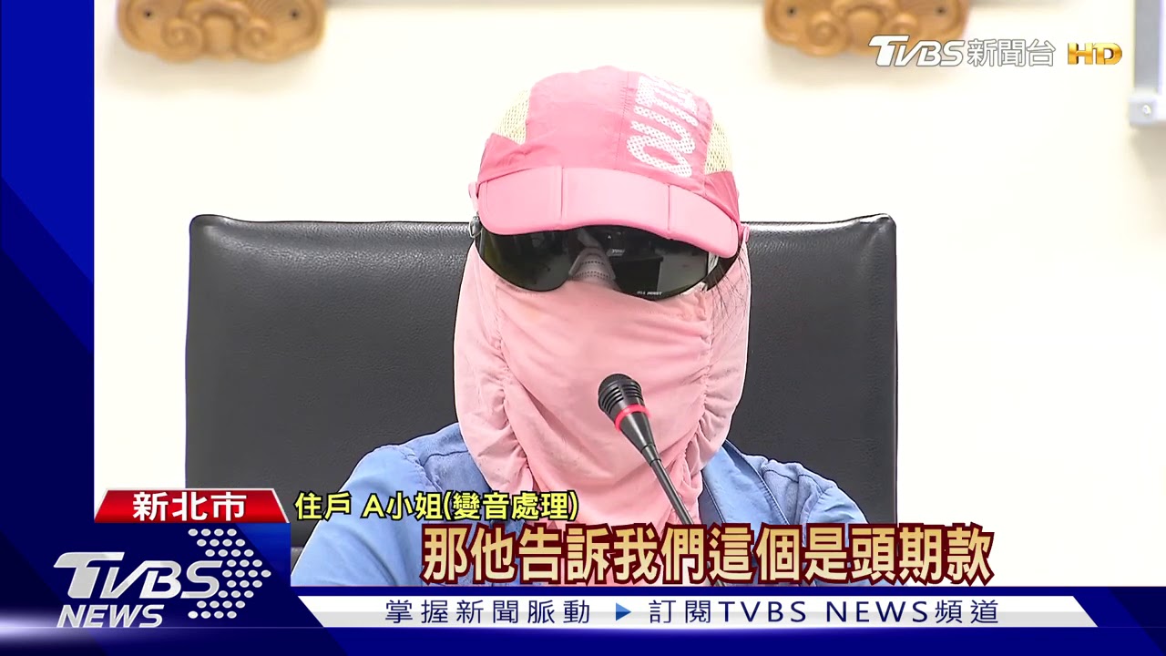買5戶投資！她賠最慘　損失現金逾2千萬