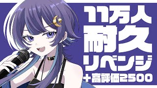 こんゆら! - 11万人耐久 & 高評価2500耐久!!【ゆらぎゆら / ミリプロ】