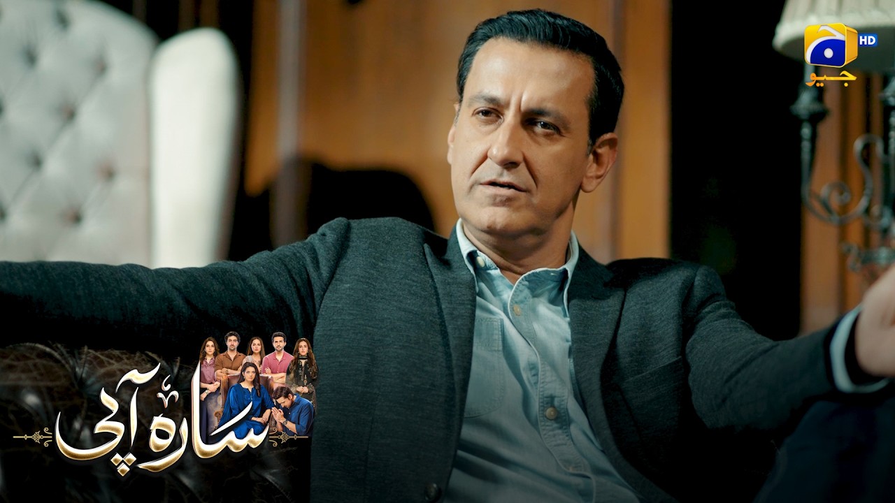 Ameer Baap Ki Ghatiya Soch 😳 || Sara Aapi || Har Pal Geo