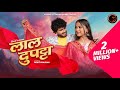 Laal Dupatta Rohit Chauhan Rakesh Joshi Neeru Bora New Kumaoni Uttarakhandi Song