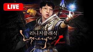 [ 똘끼 리니지클래식 ] 전쟁    (리린이대학 뒤로미룸)