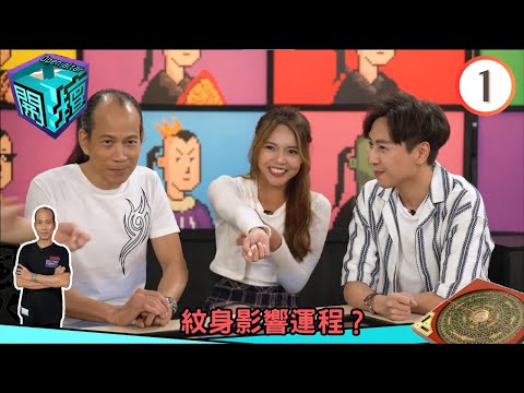 紋身影響運程