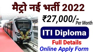 GMRC New Vacancy 2022 | Rail Metro Recruitment New Notification | ITI Diploma Pass | Apply
