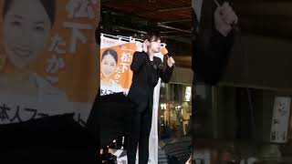 参政党・塩入清香 参議院議員街頭演説、東京・有楽町駅