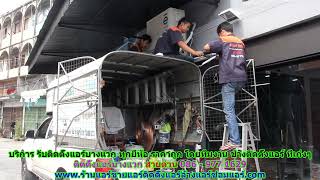 #ติดตั้งแอร์บางแวก ราคาถูก สายด่วน 086   977 1629 บริการ รับ #ติดตั้งแอร์บ้านบางแวก ทุกยี่ห้อ #ติดตั้งแอร์บางแวก ราคาถูก สายด่วน 086   977 1629 บริการ รับ #ติดตั้งแอร์บ้านบางแวก ทุกยี่ห้อ