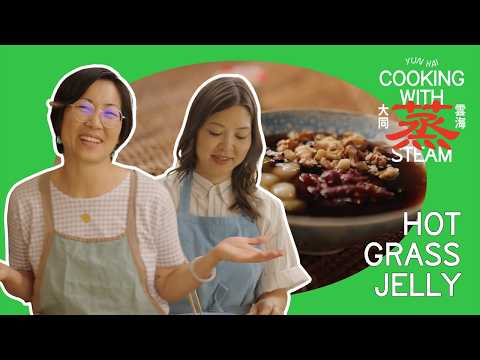 COOKING WITH STEAM S2 E05 | HOT GRASS JELLY AND TANG YUAN