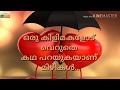 kadalil kanmashipole | kanavil penvilipole | malayalam whatsapp status | Buddy | M4 Status kadalil kanmashipole | kanavil penvilipole | malayalam whatsapp status | Buddy | M4 Status