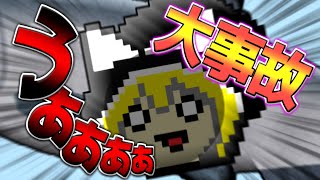 【ゆっくり茶番】みんなで釣りをしに行ったら色々と事故だった…