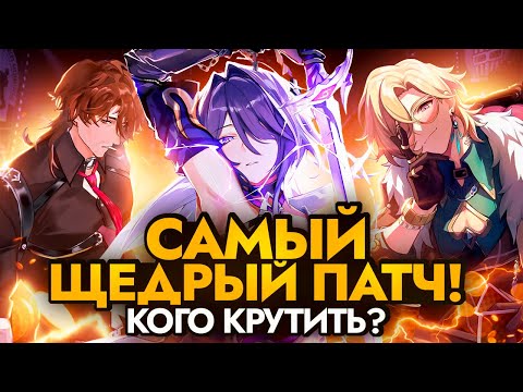 АХЕРОН ИЛИ АВАНТЮРИН? - Кого крутить в патче 2.1? | Разбор новой версии в Honkai Star Rail