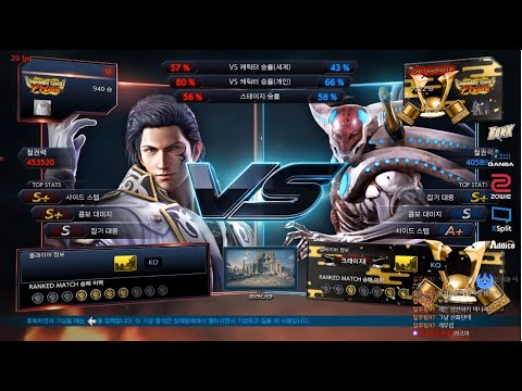 STJ (claudio) VS eyemusician (yoshimitsu) - Tekken 7 Season 4