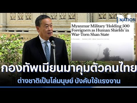 คลิกเพื่อดูคลิปวิดีโอ