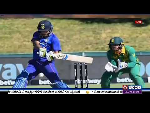 DD CHANDANA NEWS 23.01.2022   11.00 AM