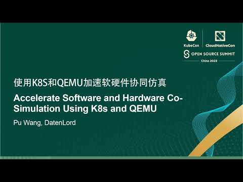 Accelerate Software and Hardware Co-Simulation Using K8s and QEMU - Pu Wang, DatenLord