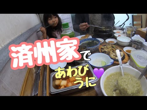 Café da manhã na família Jeju♬