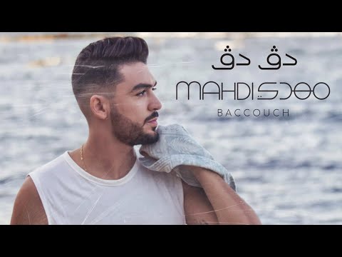 Mahdi Baccouch - Dag Dag (Official Music Video) | مهدي بكوش - دق دق