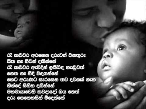 Gamata Kalin Hiru   Karunarathne Divulgane