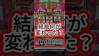 マイジャグラーVI｜評判まとめ【口コミ集約】