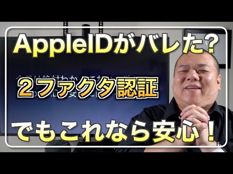 Apple ID を確認する: 2 要素認証に関するすべて