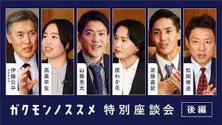 スポーツと『学問のすゝめ』＜後編＞