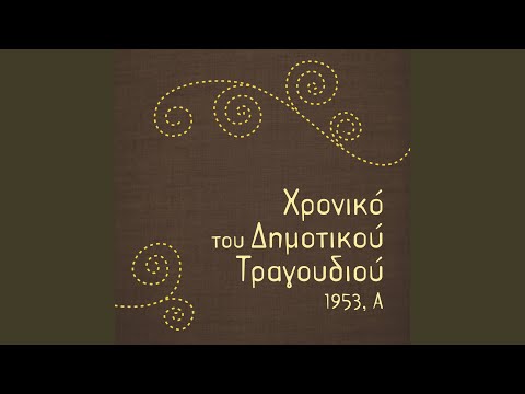 Νυστάξαν τα ματάκια μου