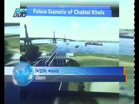 চট্টগ্রামের ১৬টি খাল পুনঃখননের সিদ্ধান্ত