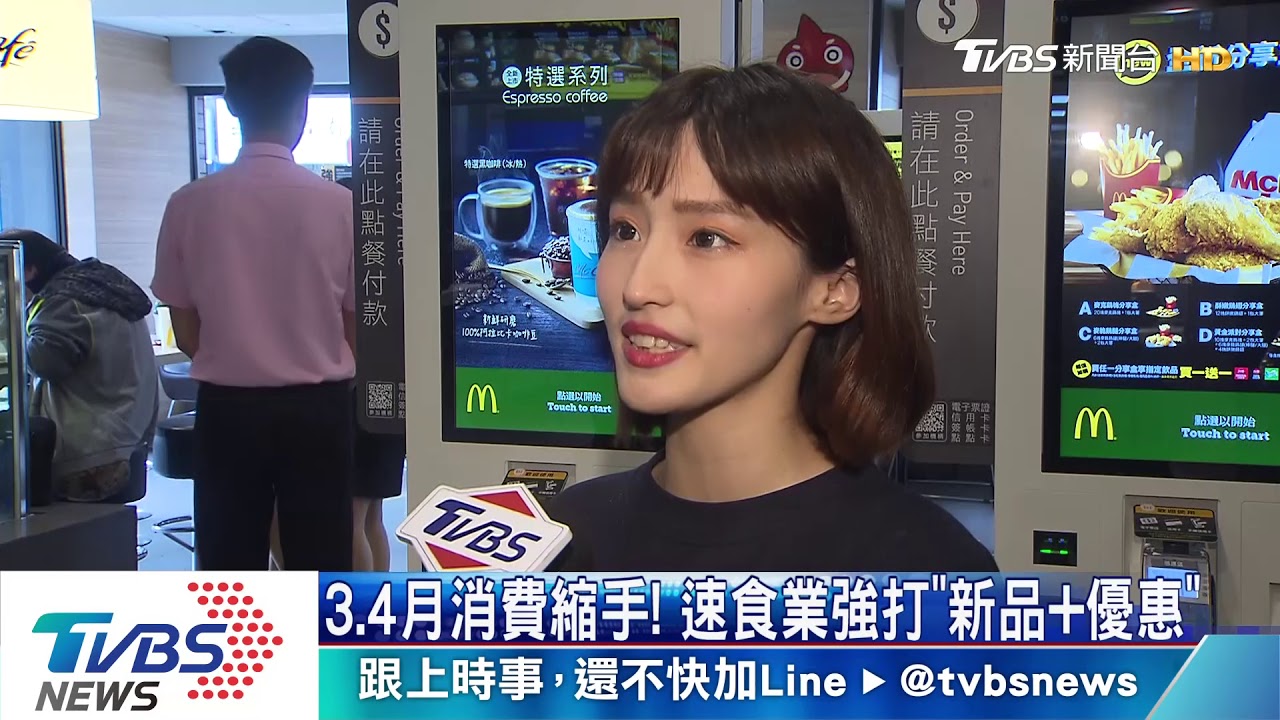 嗶起來! 麥當勞推電子票證支付、摩斯測試刷卡