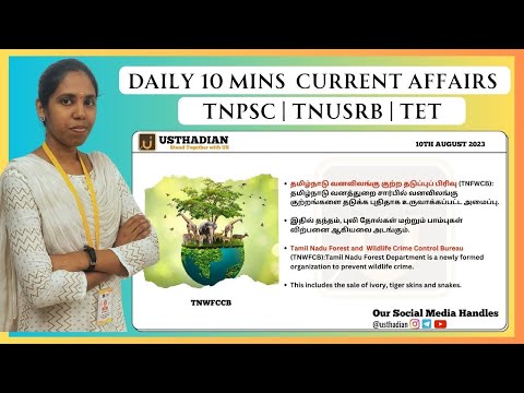 Current Affairs august-10th-2023