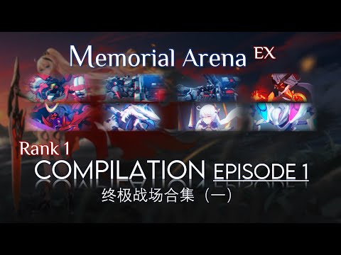 [SEA] Ep 1: Memorial Arena - Exalted Rank 1 Compilation | Honkai Impact 3