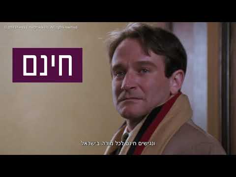 אקדמי פלוס | מאגר סרטי קולנוע | משרד החינוך – כלים קטנים גדולים | האנציקלופדיה של הכלים הדיגיטליים לעולם החינוך | בעריכת אפרת מעטוף