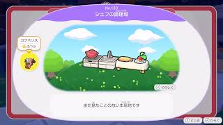 ぽこあで遊んでた話 その168