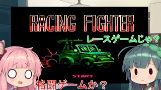 【ボイスロイド】沢山のゲームをやりたい茜ちゃん　2