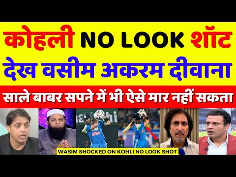 Wasim Akram Shocked On Virat Kohli Hits No Look Six | Ind VS SA 3rd ODI Highlights | Pak Reacts