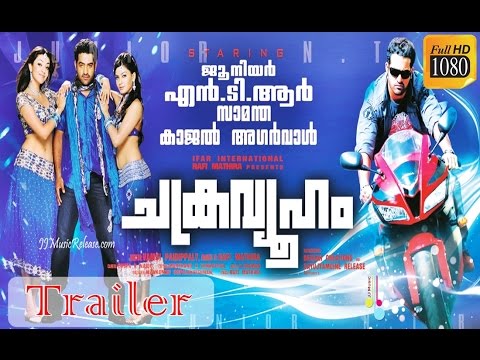 Chakravyooham Malayalam Trailer ᴴᴰ (2015) | Jr.Ntr, Kajal Agarwal, Samantha , Thaman S
