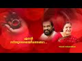 Ente Sindoora Rekhayilengo സിന്ദൂരരേഖ Vinod Velayudhan
