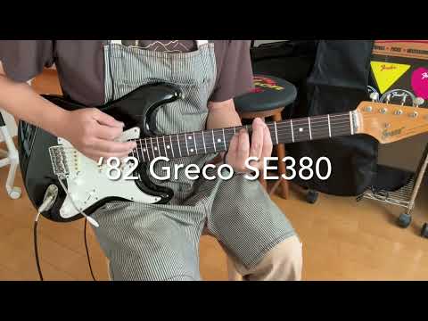 Greco SE380 Super Power '82 Vintage MIJ Stratocaster Type Electric Guitar Made in Japan by Fujigen Bild 22