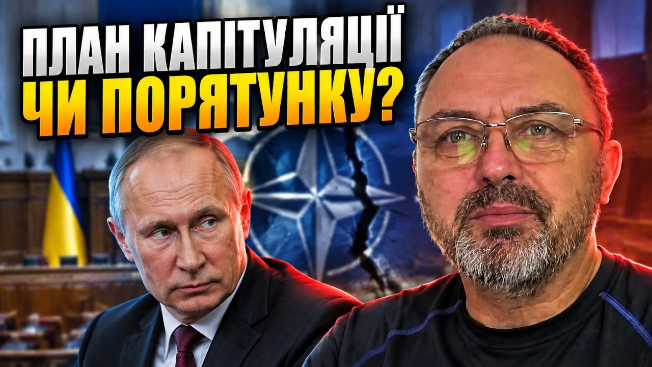 💥 Нардепи запропонували нейтралітет та здачу територій! Хто запустив капіт