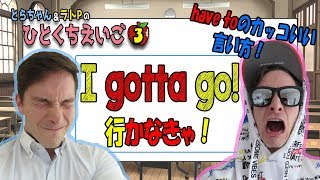 ラトＰに何があった！？｜一口英語＃３　GOTTA