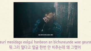 VINXEN(빈첸) _ Smoke(연기) (Feat. Jung In(정인)) (Prod. BOYCOLD) (Live) 가사(Lyrics) [KOR/ROM]