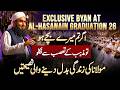 Molana Tariq Jamil S Latest Bayan In Jamia Al Hasanain Graduation Ceremony 2026