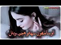 Sindhi New Status Songs Sindhi WhatsApp Status Sindhi Sufi Status New Sindhi Songs WhatsApp Status