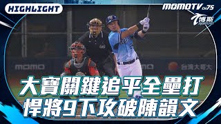 Re: [新聞] 申皓瑋關鍵追平轟助悍將延長賽逆轉 「自