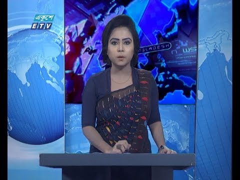 01 AM News || রাত ০১ টার সংবাদ || 25 February 2020 || ETV News