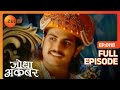 Ammi Jaan ने कराया Akbar को अवगत Jodha के नायाब तोहफ