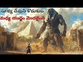 God S Of Egypt Movie Movie Recap Telugu Fantasy Movie