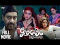 Gangubai  | New South Movie Hindi Dubbed 2024 | New South Indian Movies Dubbed In Hindi 2022 Full