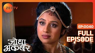 Download lagu Akbar ने Jodha से नशे में की fight | Jodha Akbar | Ep 40 | Zee TV mp3 Download lagu Akbar ने Jodha से नशे में की fight | Jodha Akbar | Ep 40 | Zee TV mp3